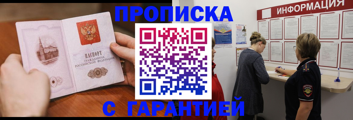 временная регистрация в квартире в Перми