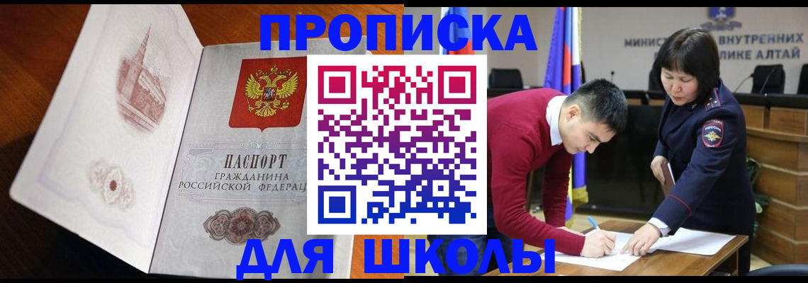 прописка для военкомата в Перми