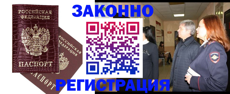 регистрация в Перми