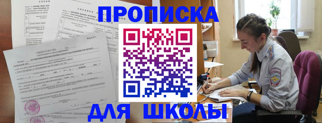 прописка гарантия в Перми