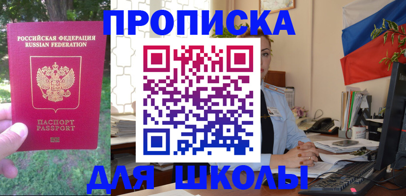 прописка законно в Перми