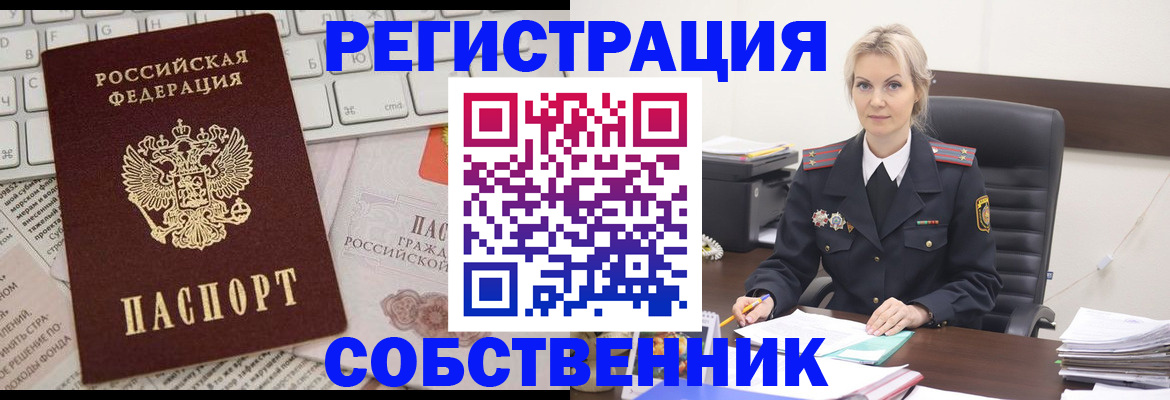 временная регистрация адрес в Перми