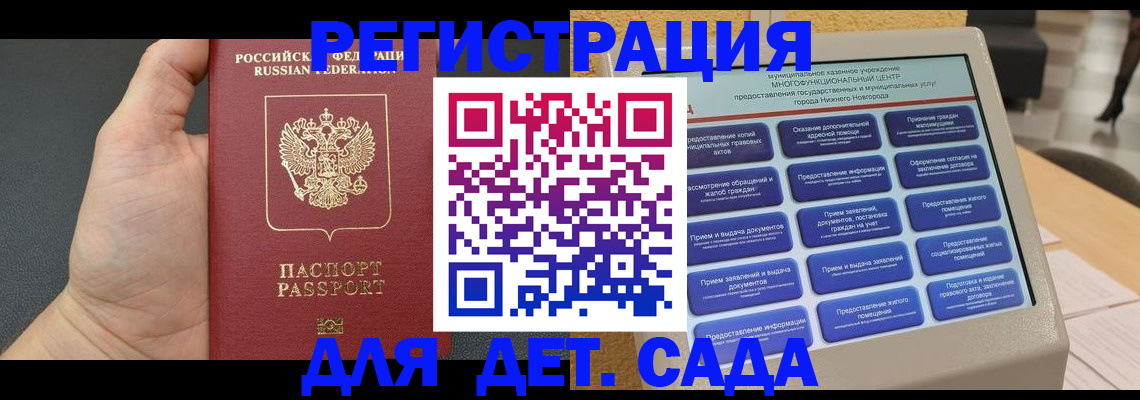 прописка иностранных граждан в Перми
